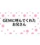 5/4お礼💌