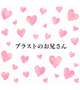 8/16お礼💌