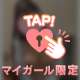 たくさん発散して🔞💭