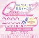 明日はイベント！