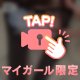 いるよー♡