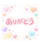 先日のお礼💛