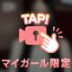 ラスト2日💖