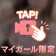 仲間入り