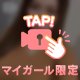 少なからず〇〇させる自信あるよ