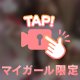 【ラスト‼️】
