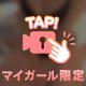 こういう下着は…？💕💕