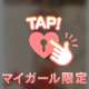 口コミ絶対見てね？🥺
