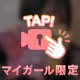 💌ジェムのおにいさん♡