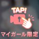 〇〇に出して♡
