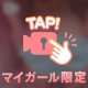 濃密♡0️⃣距離密着🔞︎💕︎︎