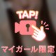 おくちま♡こ