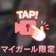 連絡とった！！