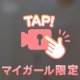 焦らし、、、舐めると、、、