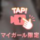 どっちが気持ちいい❓