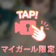 💗仙台最終日ありがとうだよ💗