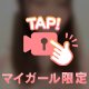💗責め･･･させて💗