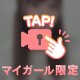 💗M男くん必見💗