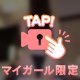 🌸マルチプレイヤー‪‪❤︎‬
