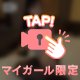🌸貴方に堕ちる♡