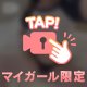 殺人級の名🌟って？