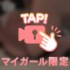 完売♡
