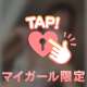 きつきつおま〇こ最終日です❣️