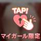 本日20時から🍑