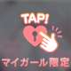 こんばんは♡