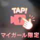 【お礼写メ日記】いつもありがとうございます🥰
