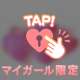 ありがとう♡