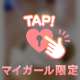 お休み