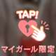 ぱか～～～んっ((ﾉｪ`*)っ))ﾀｼﾀｼ♡