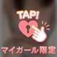 優しく抱きしめてほしくて👉🏻👈🏻