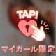あんなことして、、♡