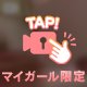 🍼絞り出してあげる♥️♥️♥️