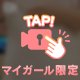 優しく囁かれちゃうと...トロけちゃう