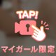 抑えられない気持ち...どうする??