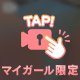何する🥰❤️