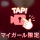 たっぷりご奉仕いたします🥰❤️