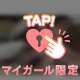 イケないことしよ？🤭🔞