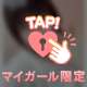 何してるのかな？
