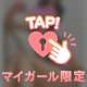 ⭕お兄ちゃんたちみんな必ずチェックしてね✅