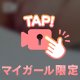 そろそろ🫶
