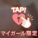 あっという間に・・・！🥺