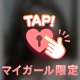 何してるの？