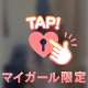 ぷりぷりおしり🩷