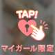お兄様のフェチに刺さるといいなっ💘