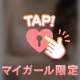 お兄様のこといっぱい愛すから🙌🏻💞