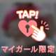 その先は……(*ฅ́˘ฅ̀*)♡